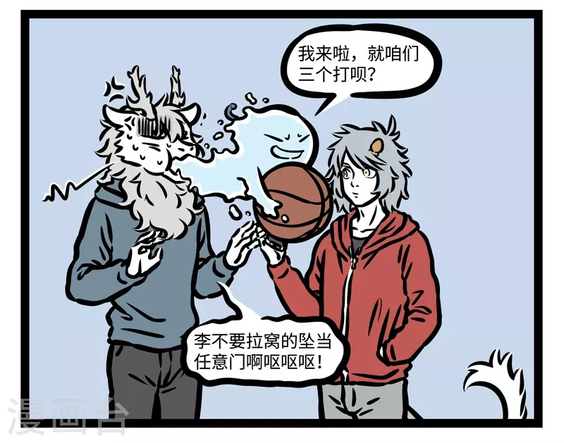 第435话 打球3