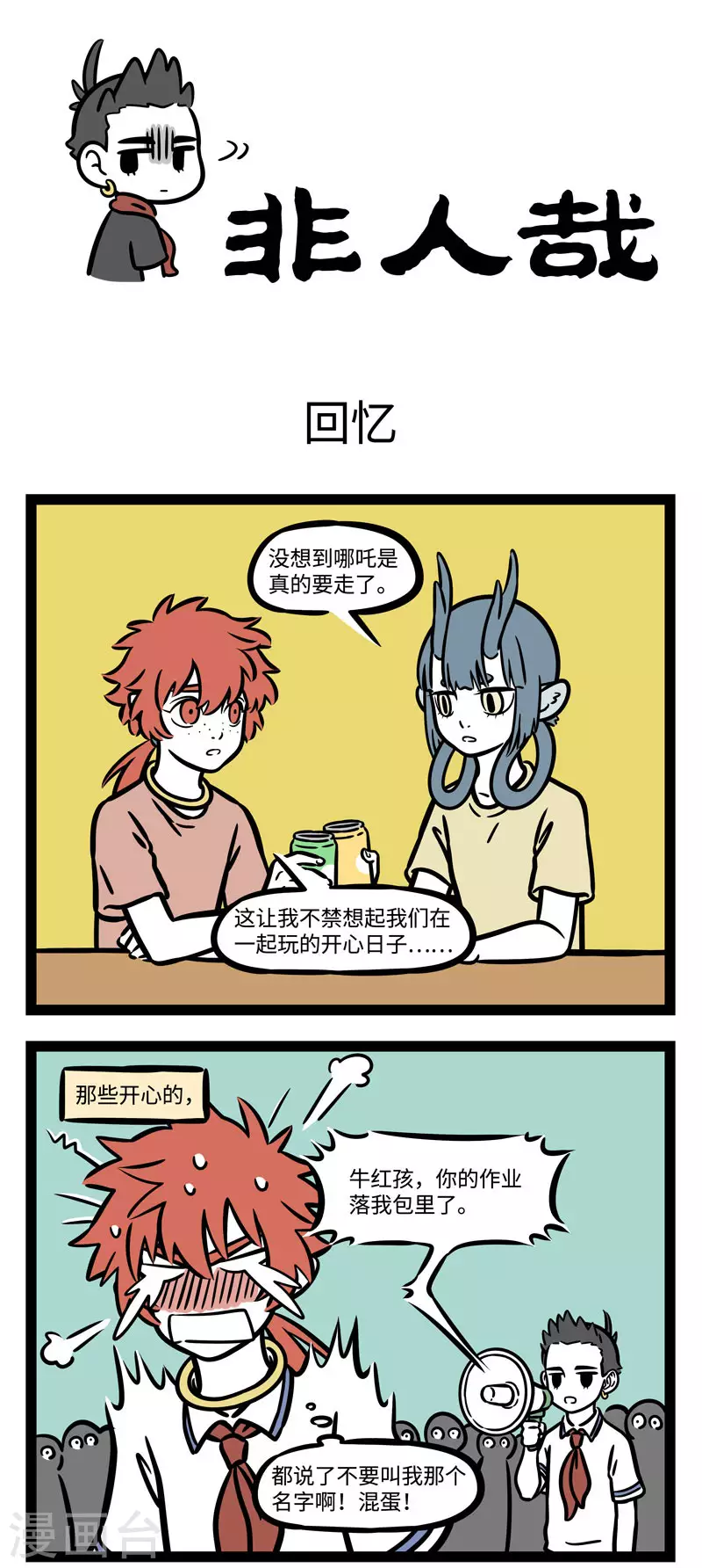 第575话 天下无不散的宴席0