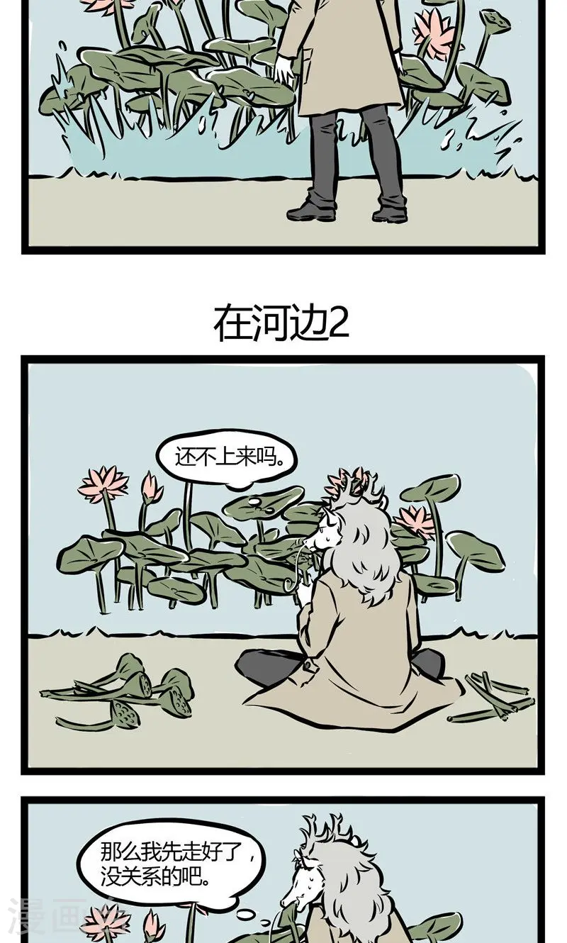 第47话 在河边12