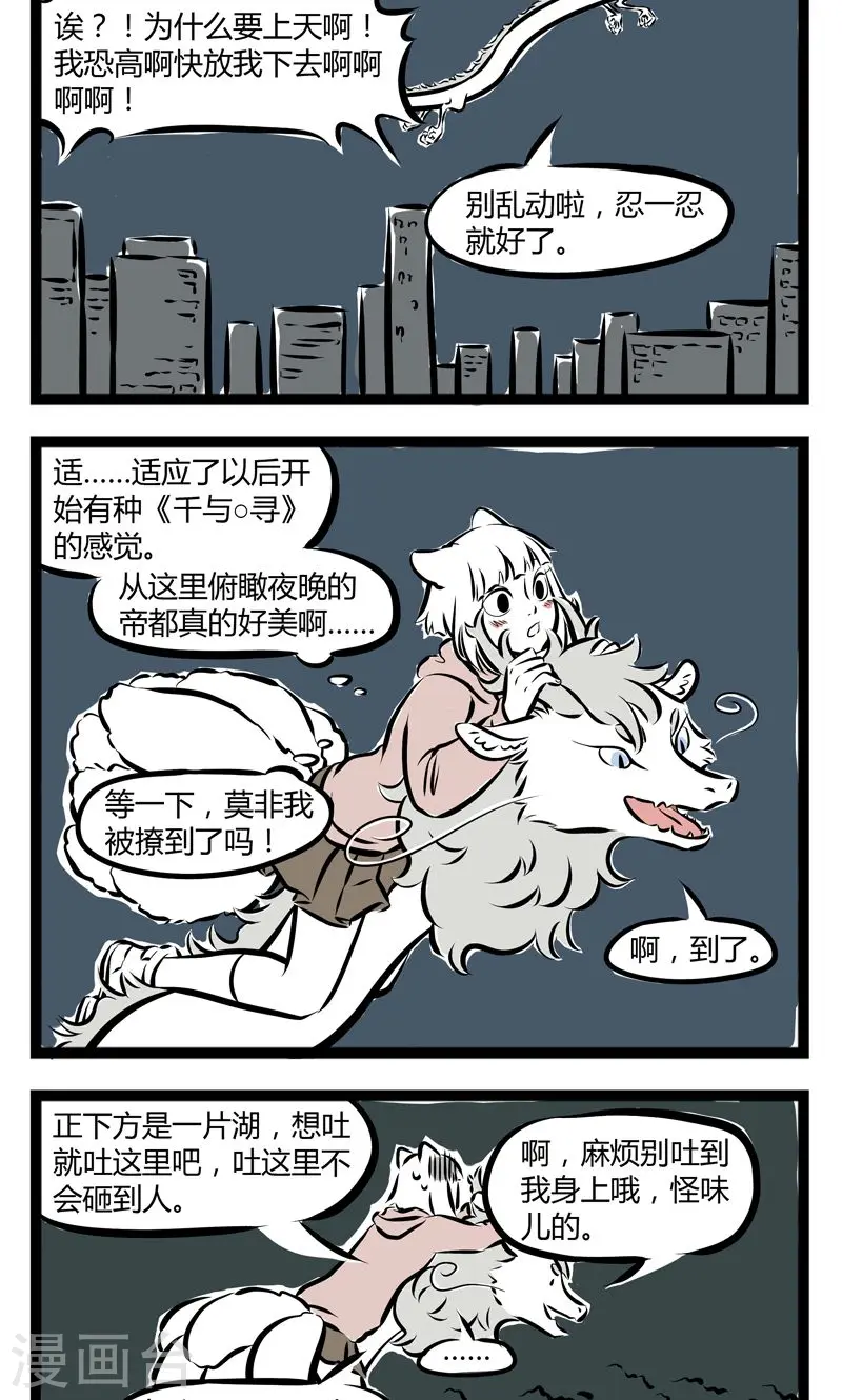 第169话 熟练3