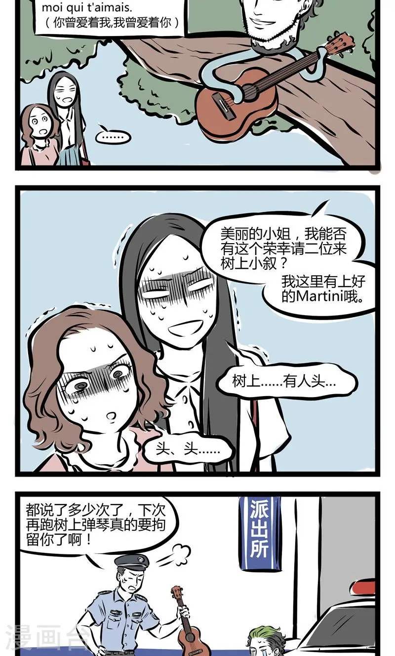 第136话 消化系统3