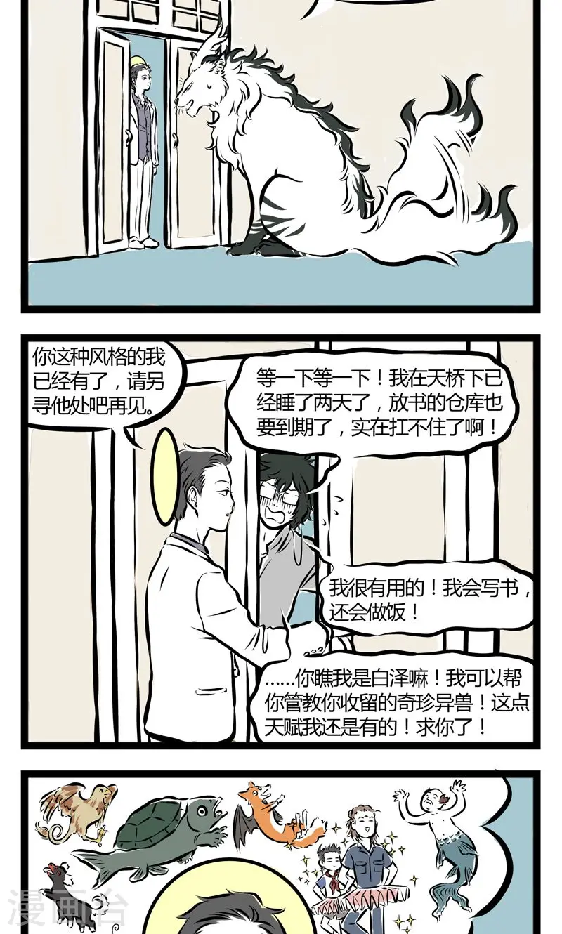 第156话 收养1