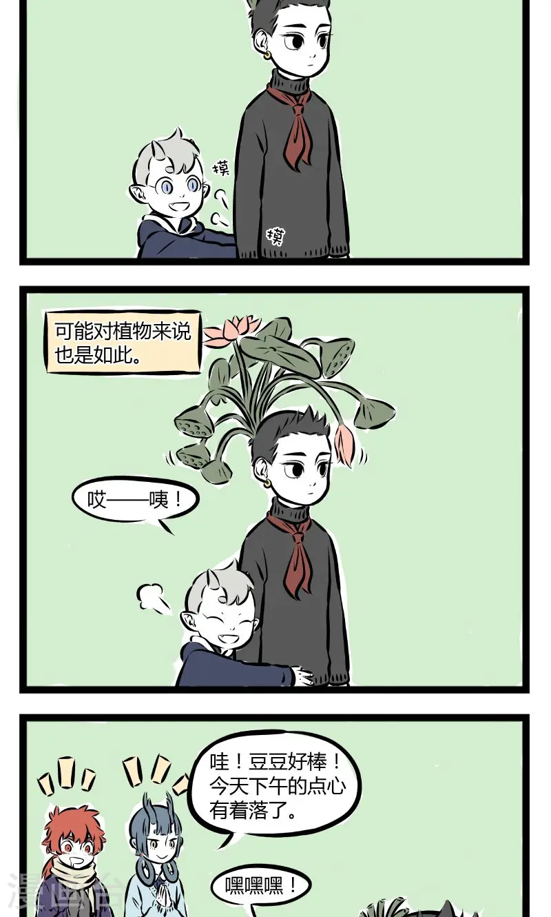 第181话 投喂3