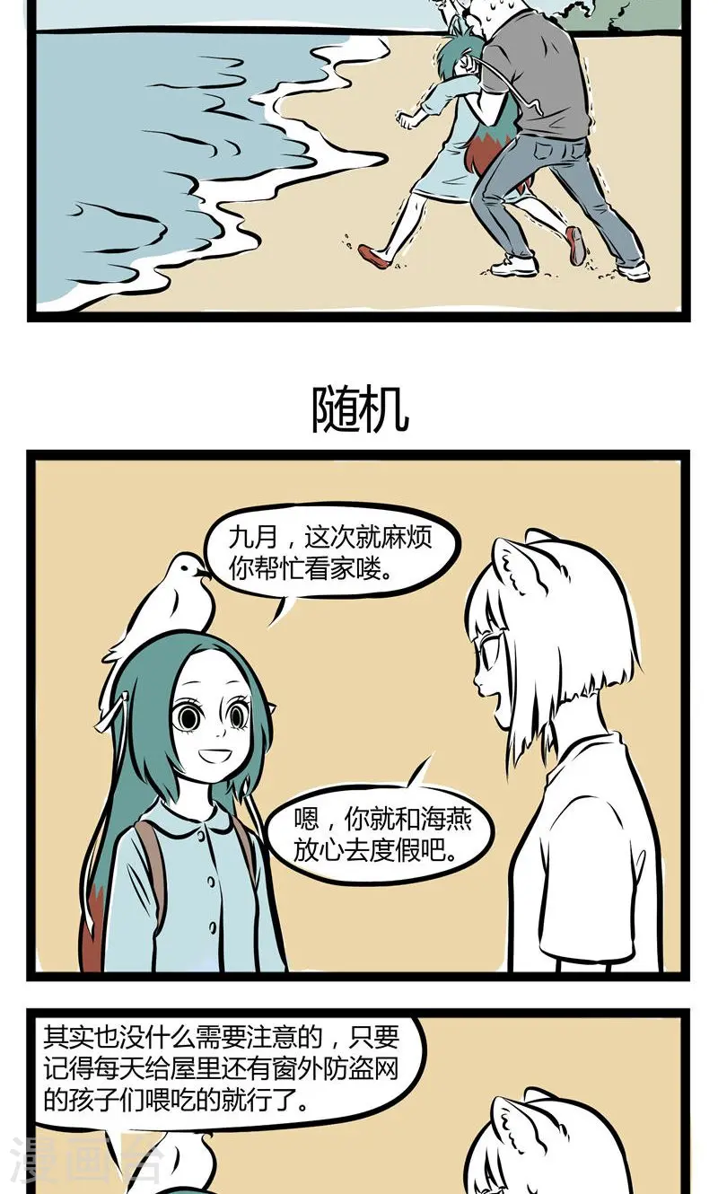 第146话 纪念日2