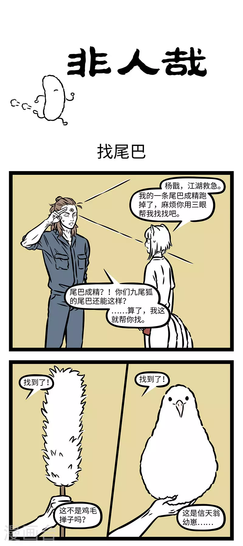 第921话 走出现在的圈子，寻找远方的自己！ ​​​0
