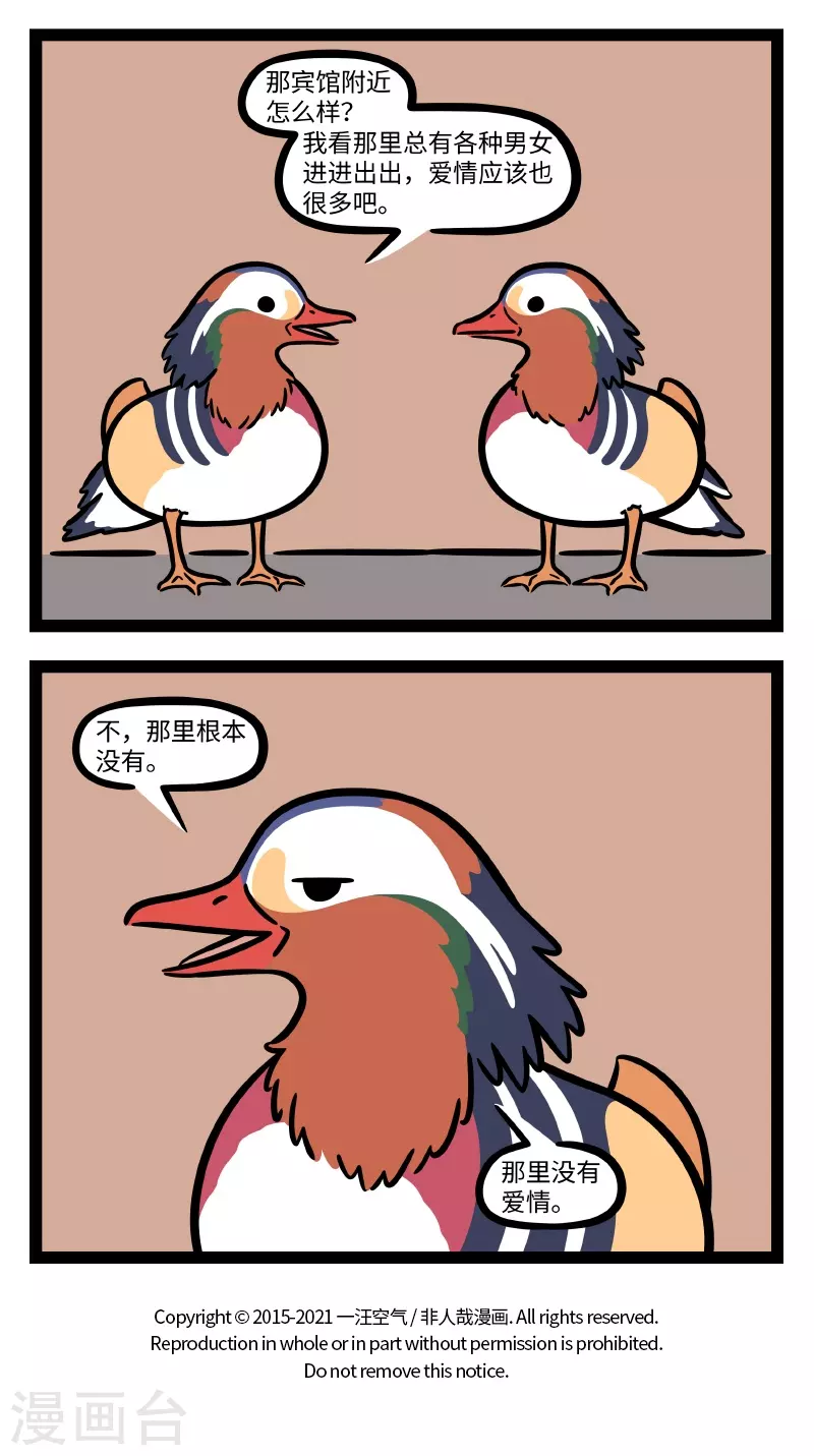 第700话 爱情在哪里呀，爱情在哪里3