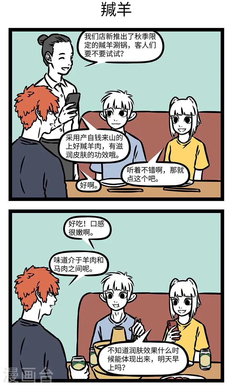 第836话 换个造型就好像换了个人2