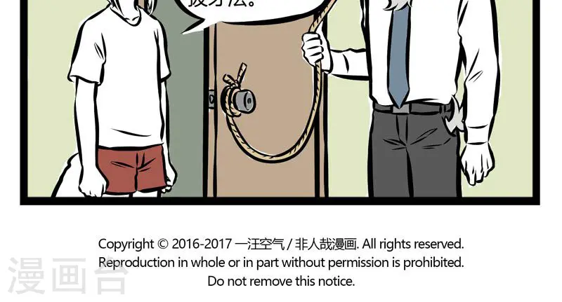 第231话 龙角4