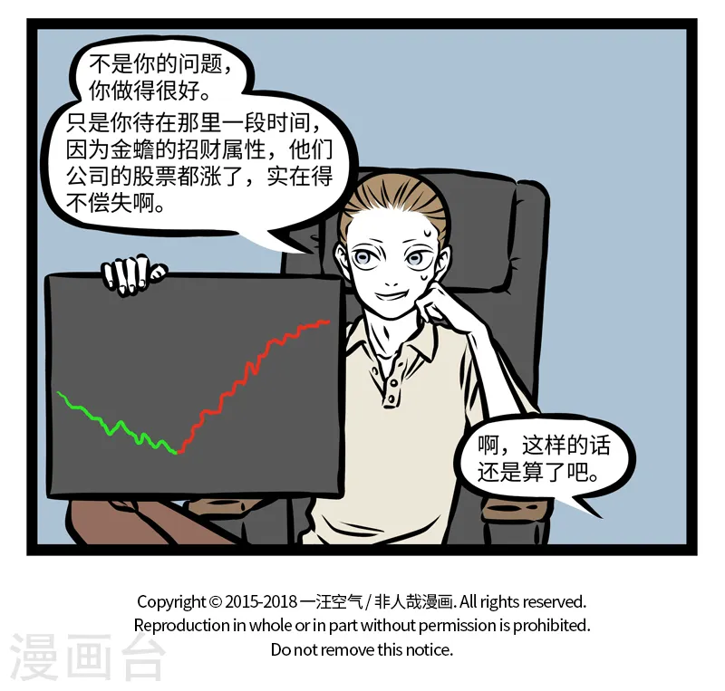 第363话 潜入4