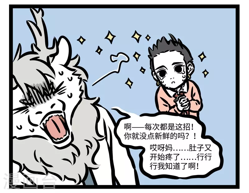 第444话 放风筝2