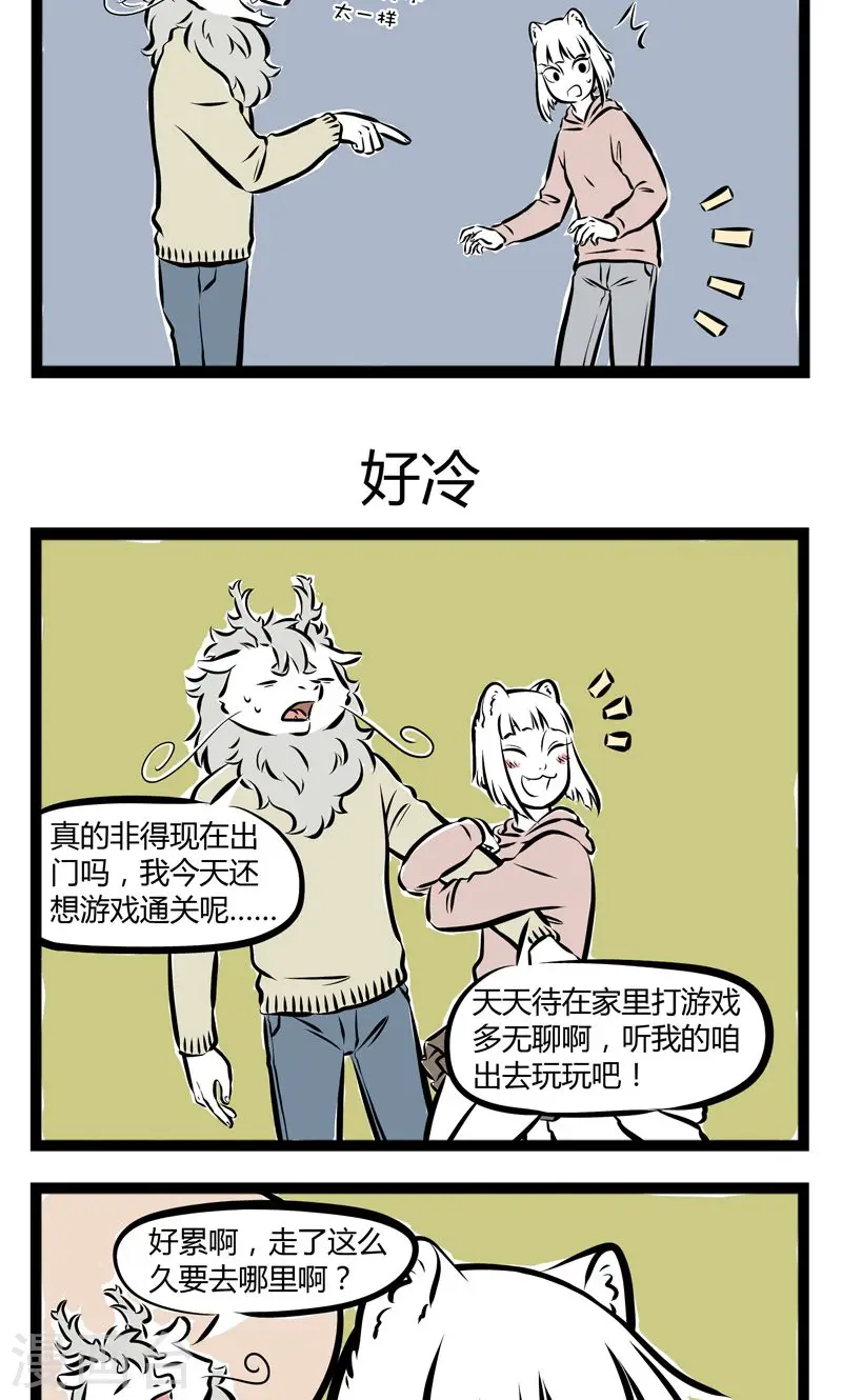 第168话 恶作剧2
