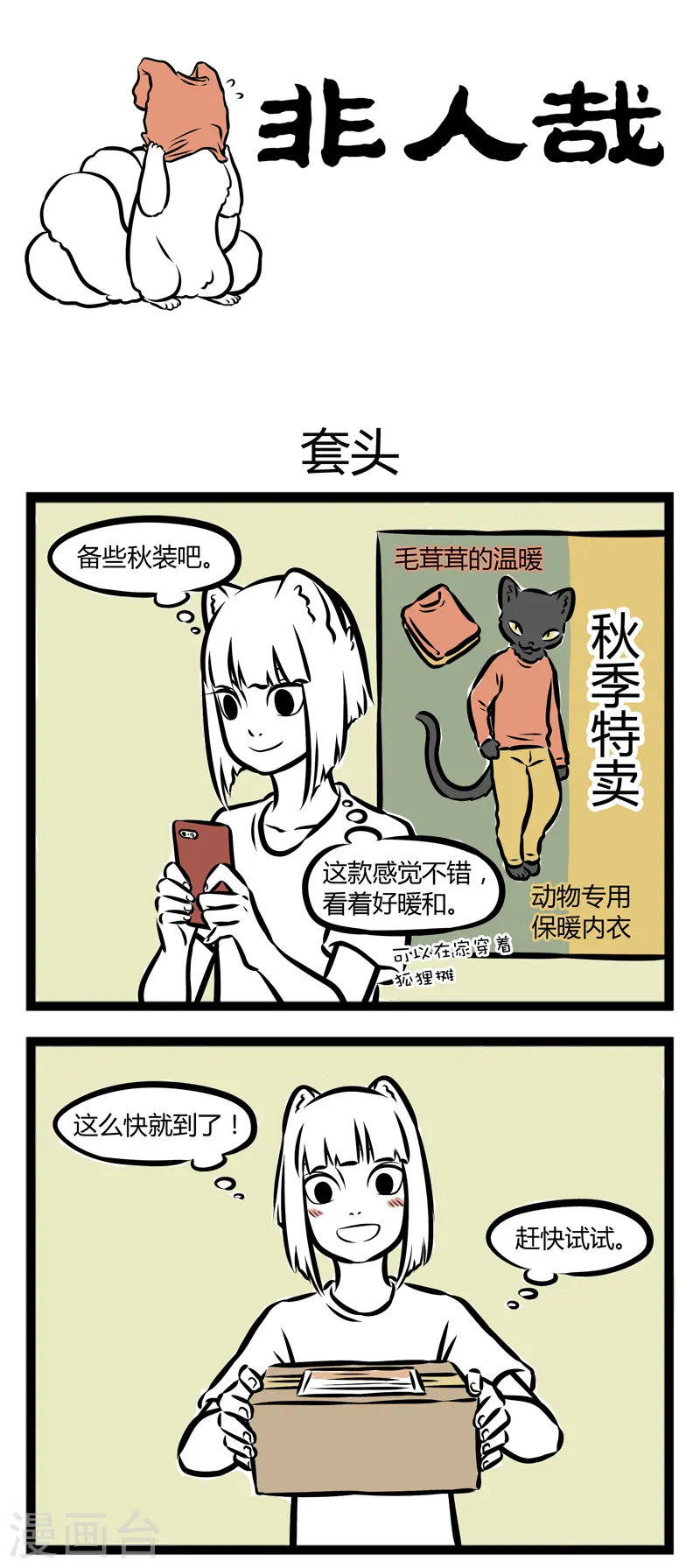 第269话 套头0