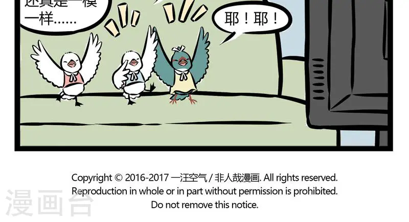 第238话 天王盖地虎4