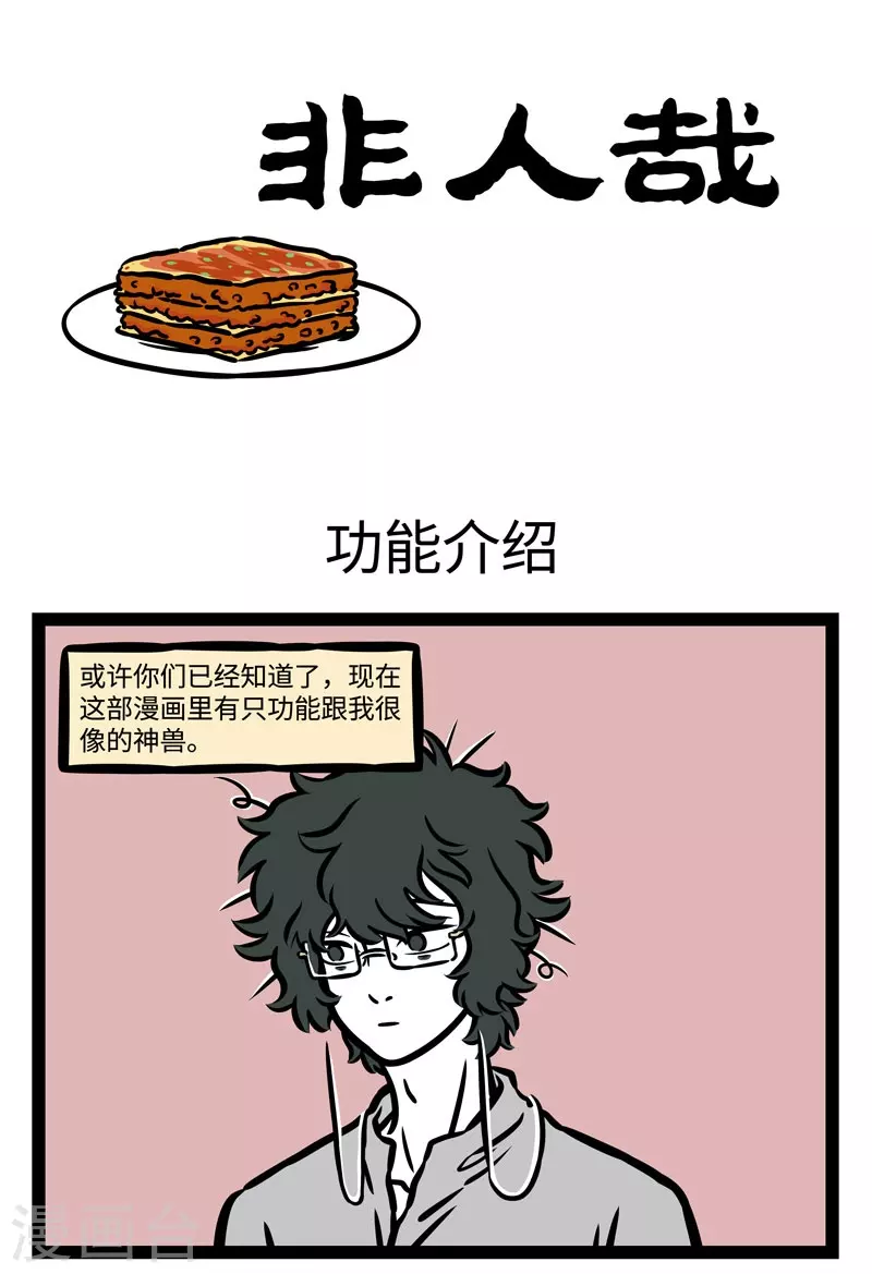 第486话 功能介绍0