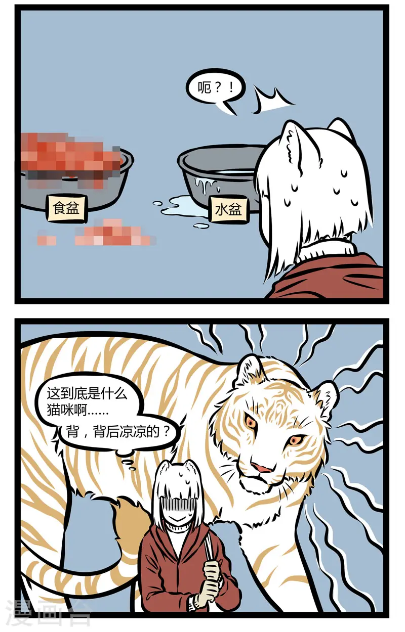 第307话 照看1