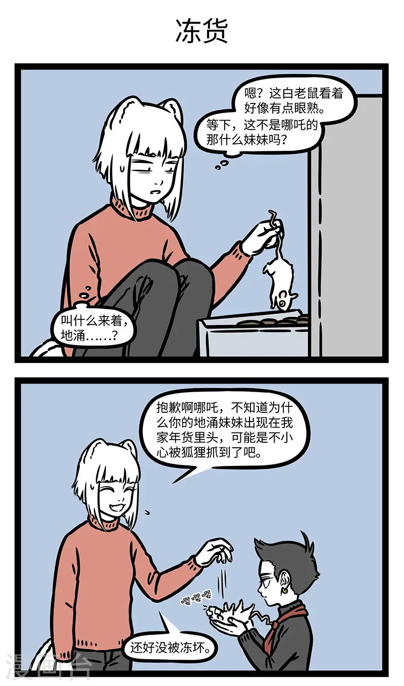 第768话 年后冰箱里总是剩下一堆年货2