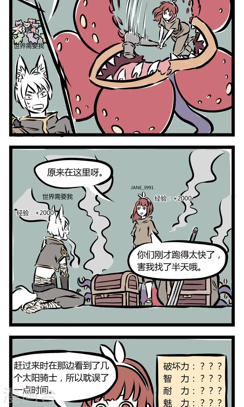 第108话 秒杀1