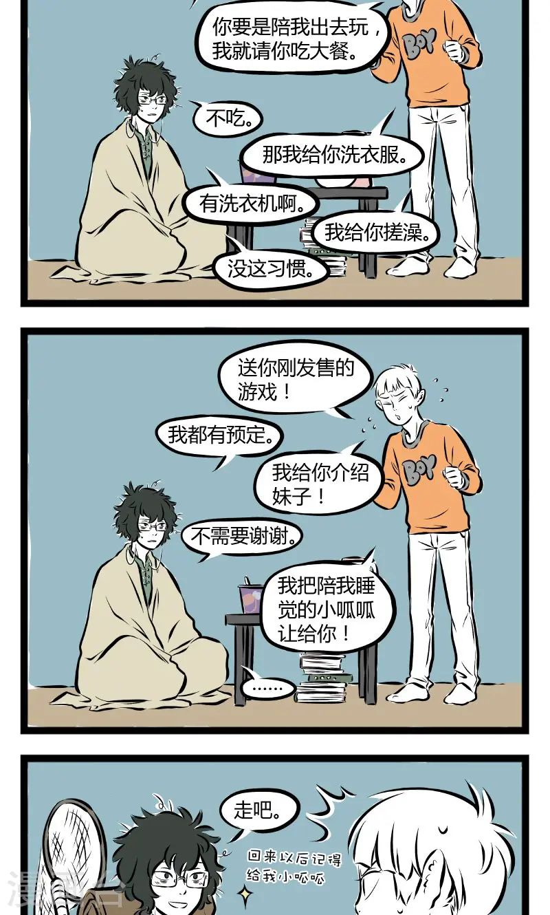 第177话 呱赢了1