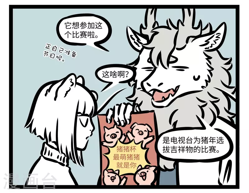 第428话 比赛1