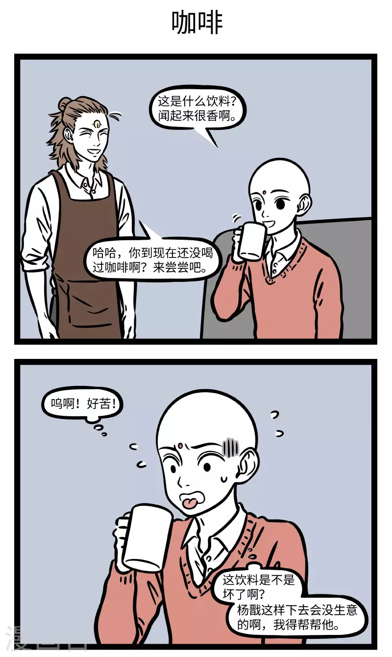 第747话 乐于助人有的时候也不都是好事2