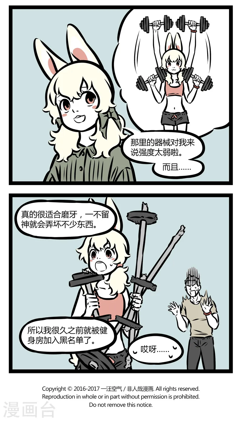 第329话 健身3