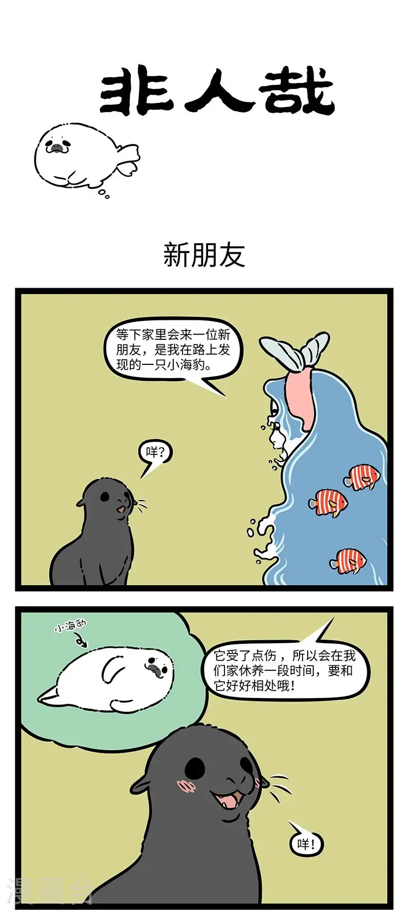 第992话 一怒之下怒了一下。0