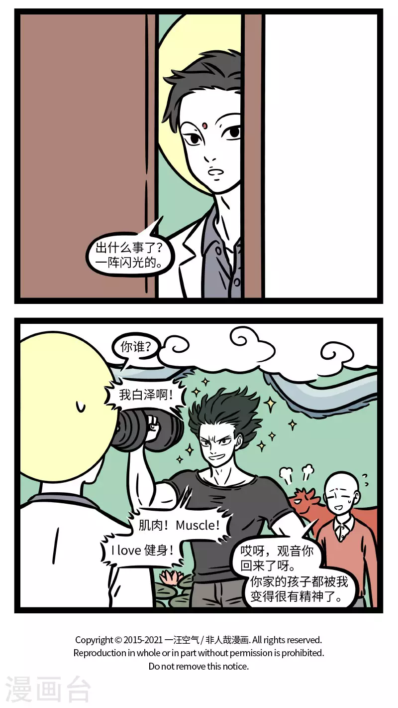 第678话 换季容易生病，大家注意身体3