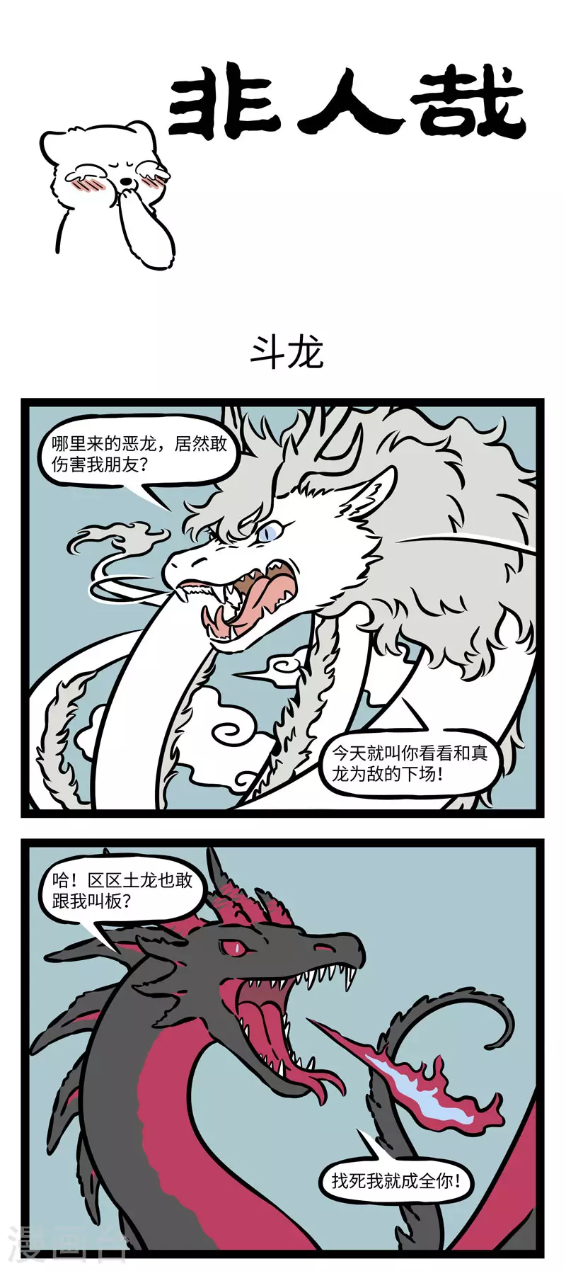 第558话 真是一场精彩绝伦的战斗0