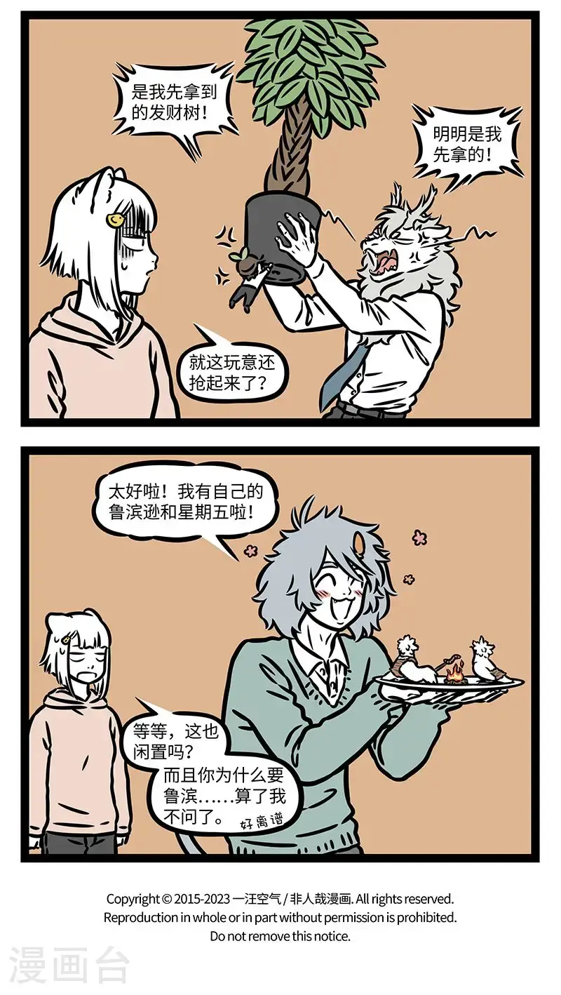 第951话 闲置是放错地方的宝物。3