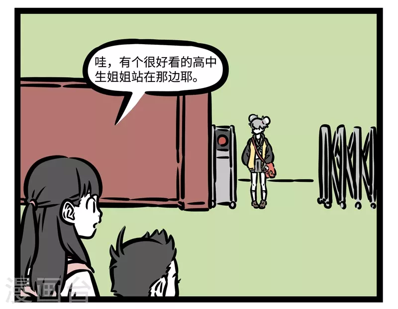 第462话 妹妹1