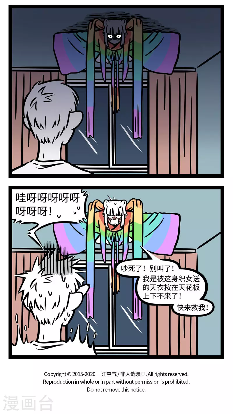 第603话 每次穿上新衣服都觉得自己美得飞起3