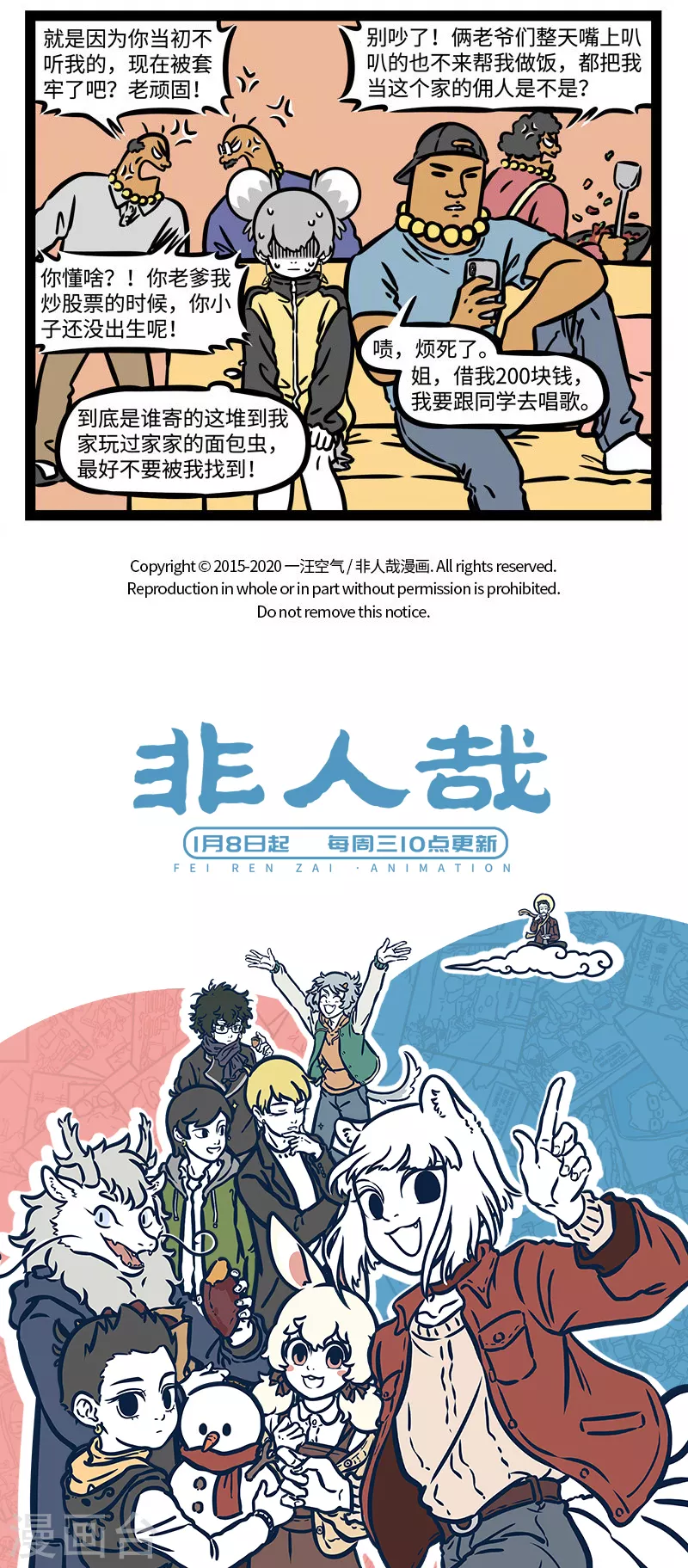 第530话 鼠年爱鼠3