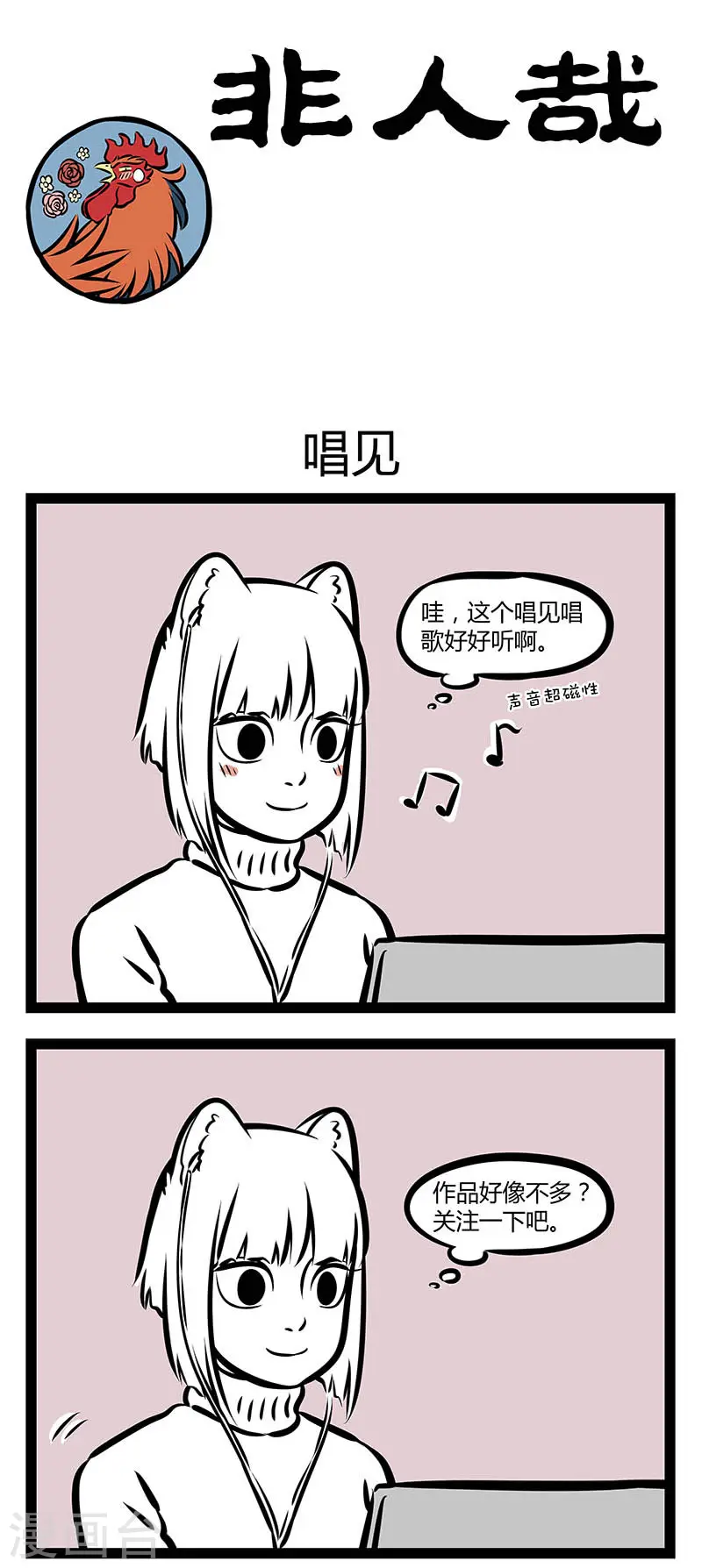 第306话 唱见0
