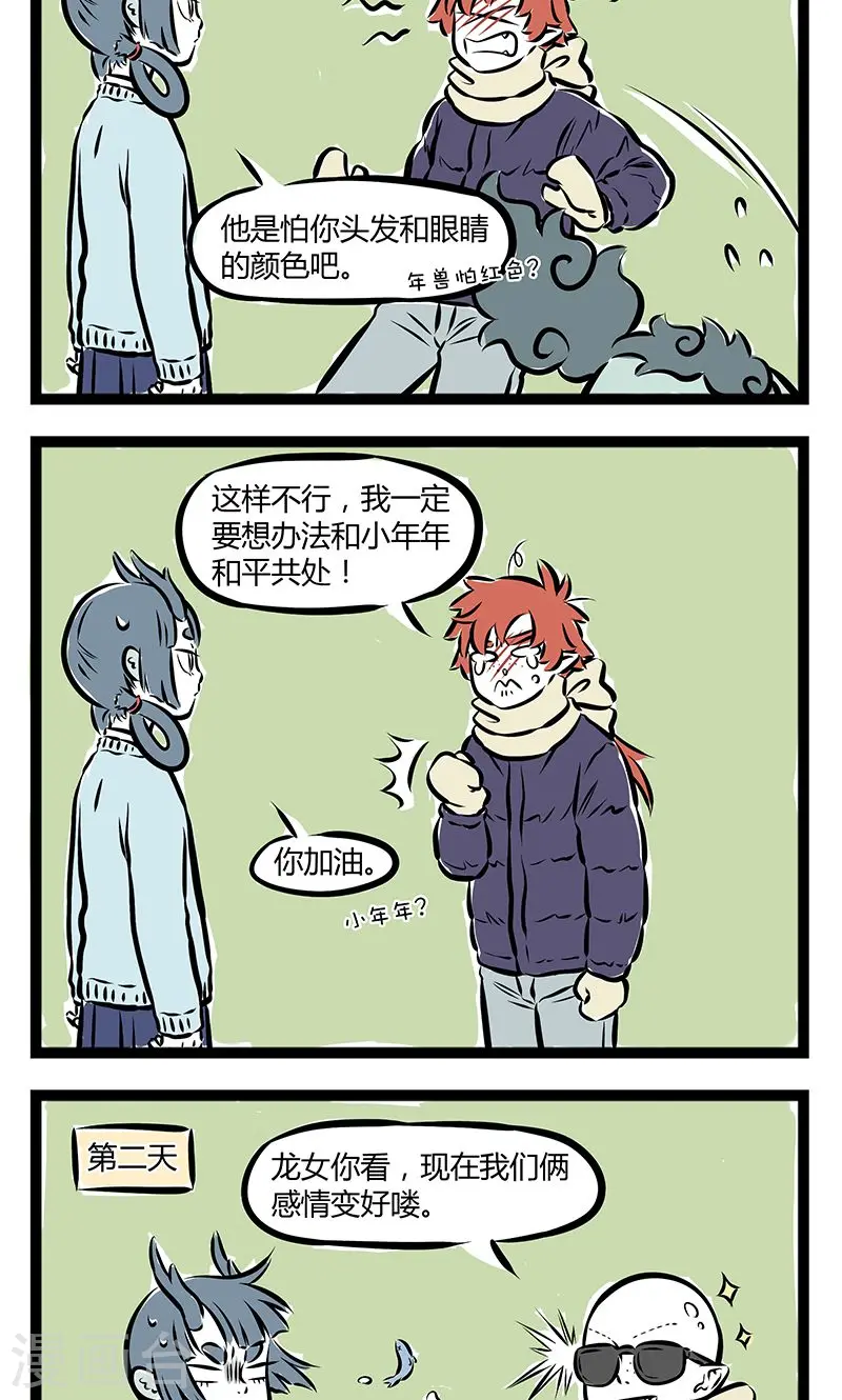 第193话 重获新生3
