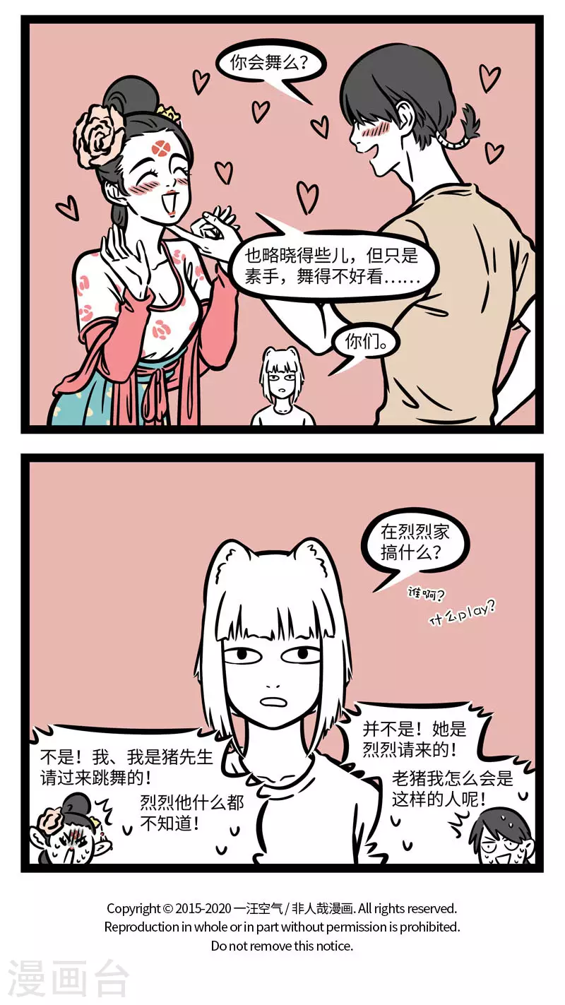 第616话 他就摇身一变，也变做个宫娥，真个身体轻盈3