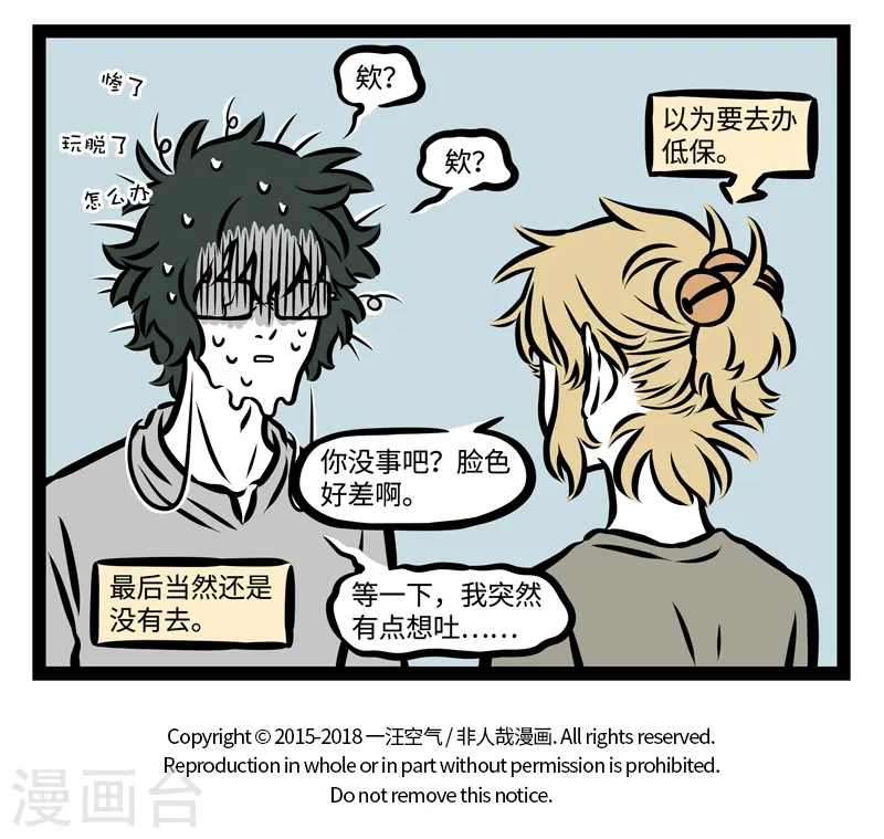 第368话 自白4