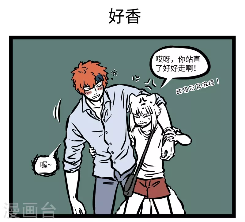 第482话 无防备4