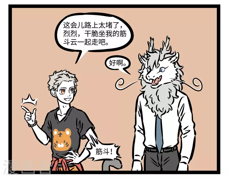 第478话 巨星5