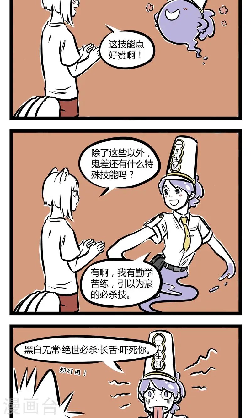 第222话 新时代3
