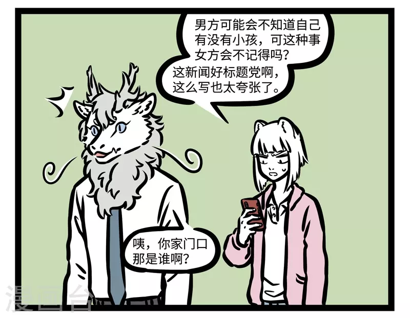 第457话 记得1
