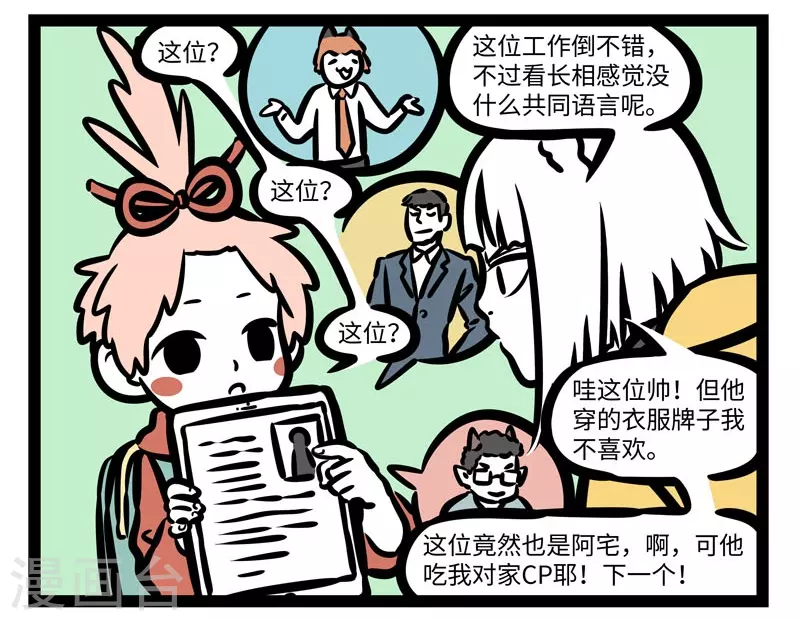 第432话 冲业绩6