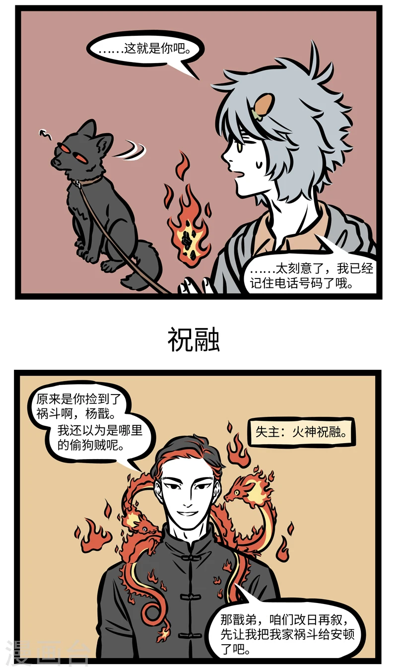 第407话 找狗2