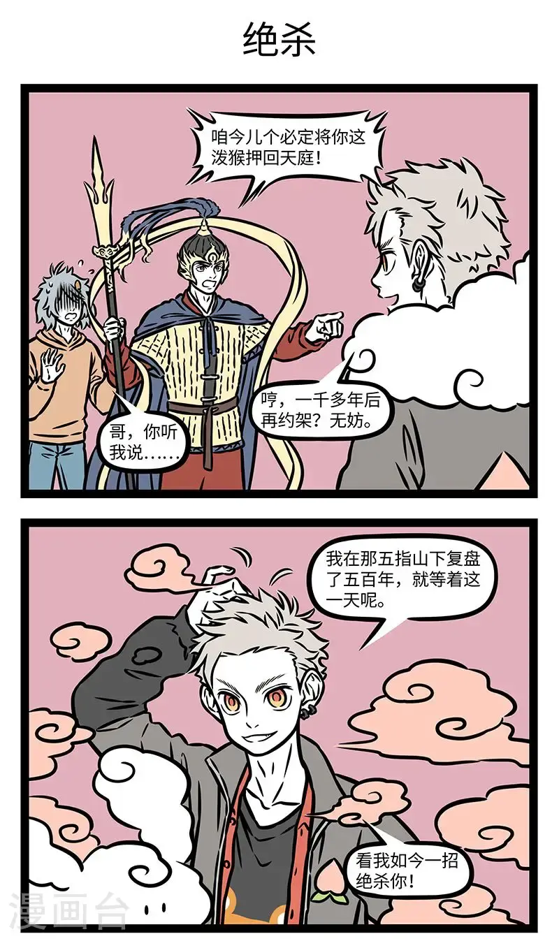 第958话 出其不意，攻其不备。2