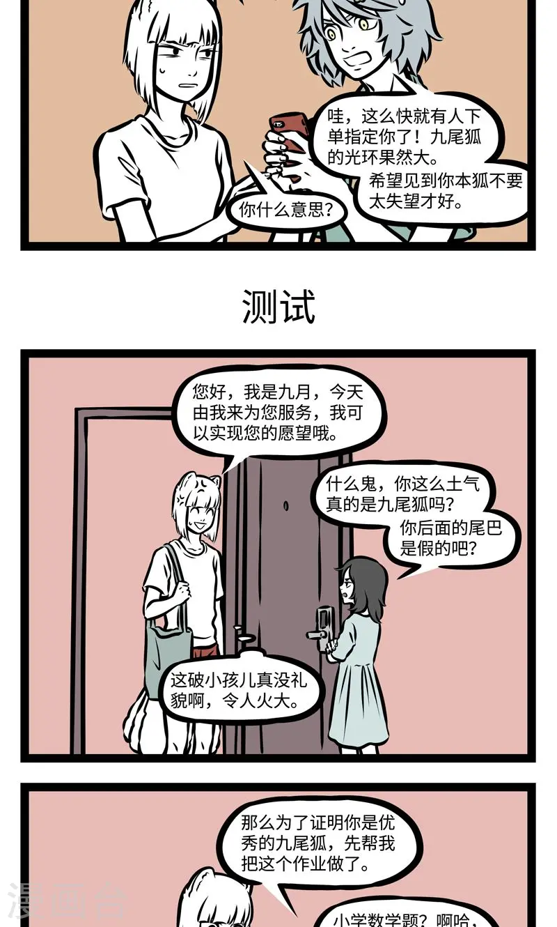 第370话 跑业务2