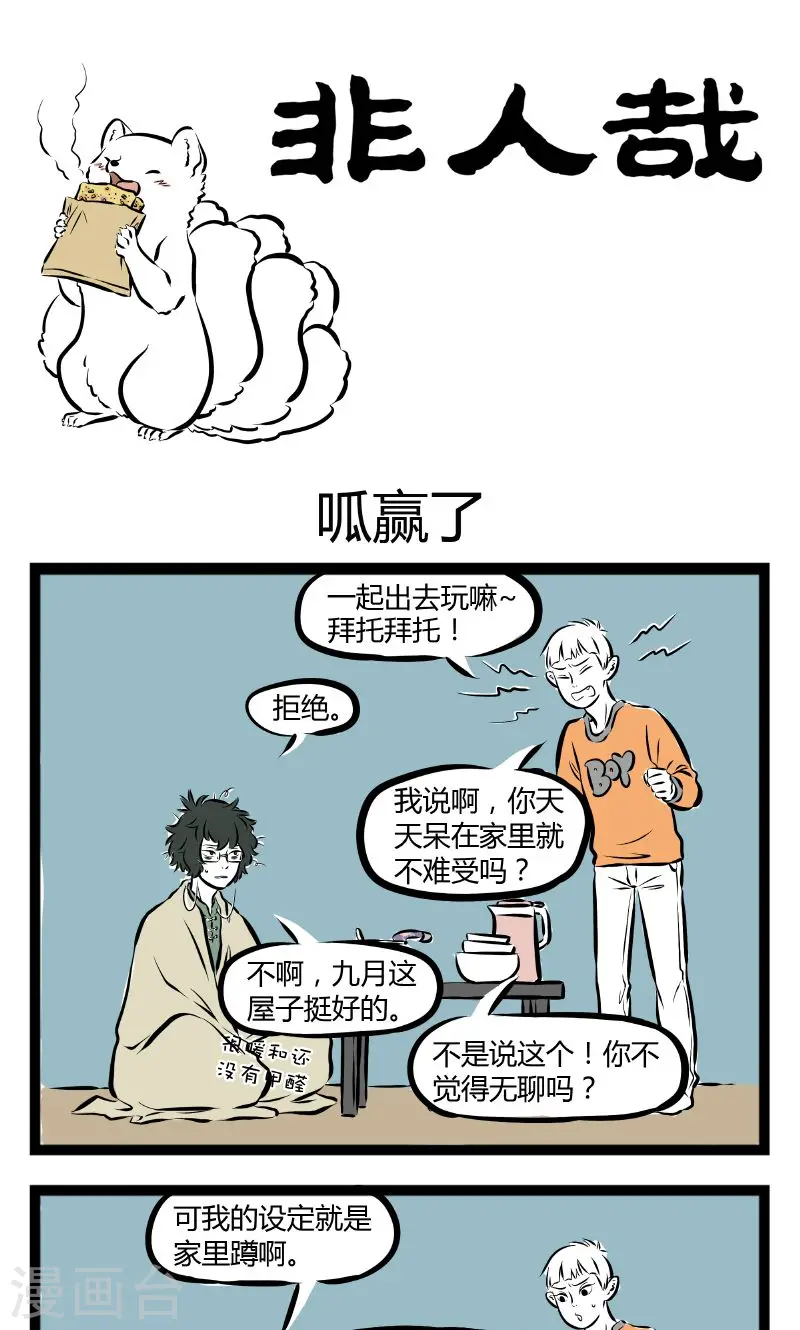 第177话 呱赢了0