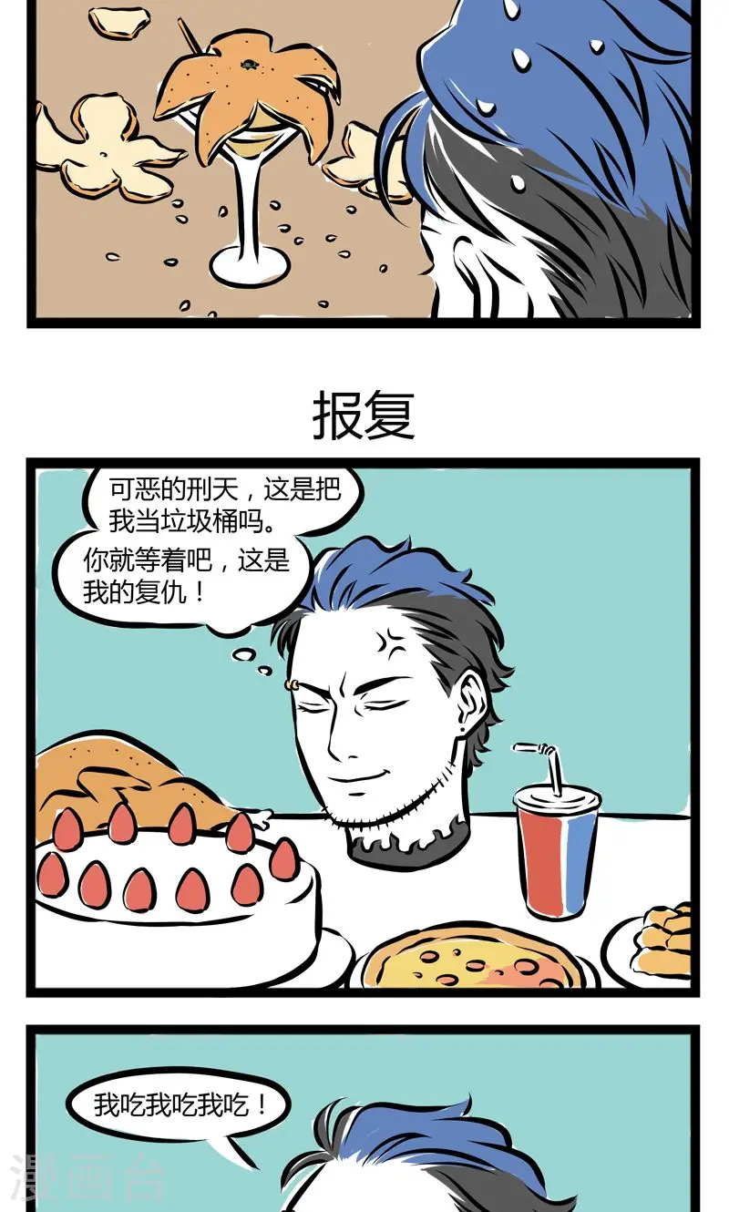 第206话 吐皮2