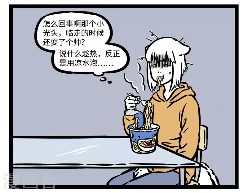 第513话 苦恼6