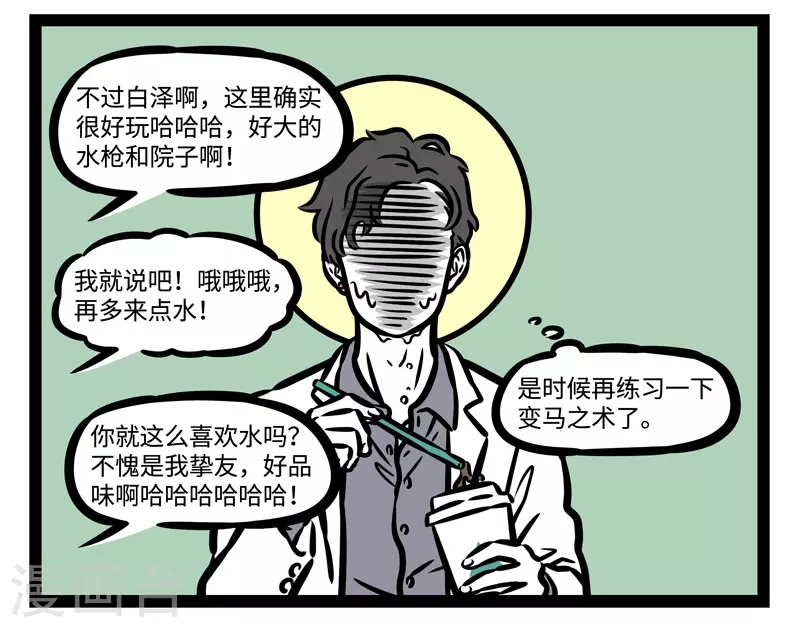 第471话 收留7