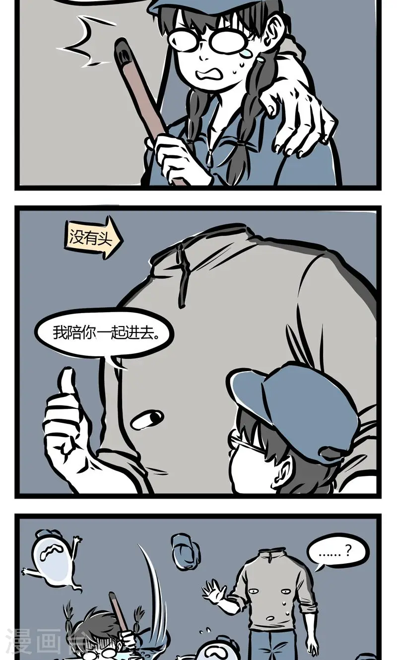 第86话 兼职3