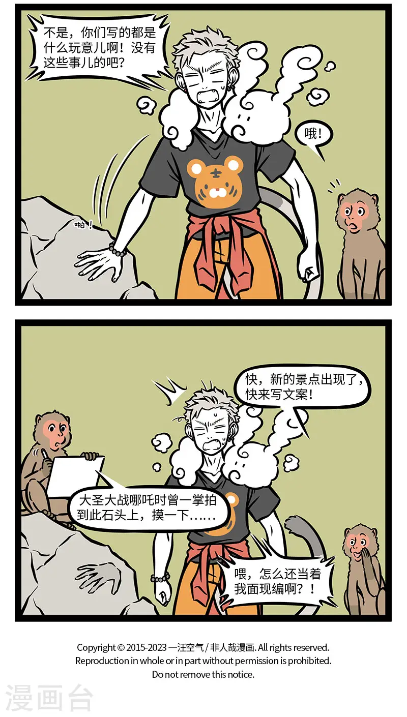 第887话 没有景点，就要创造景点3